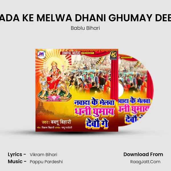 NAWADA KE MELWA DHANI GHUMAY DEBO GE mp3 song