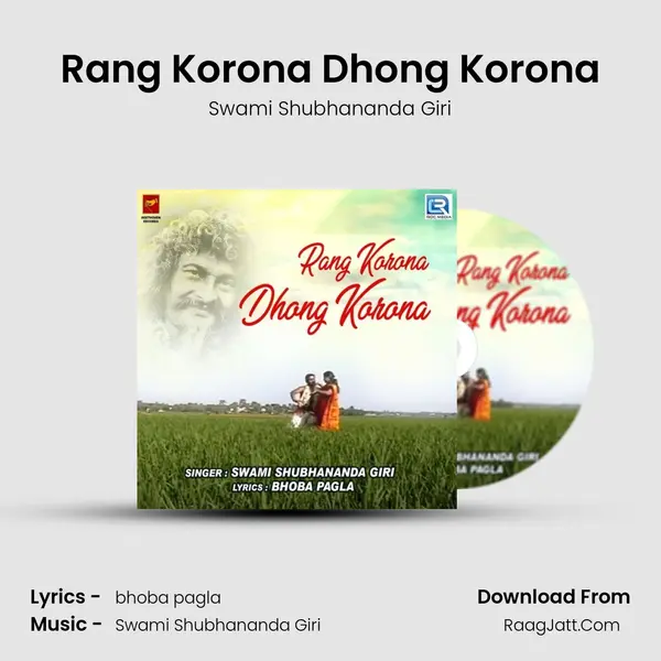 Rang Korona Dhong Korona MP3 Song by Swami Shubhananda Giri Cover