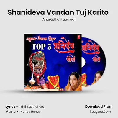Shanideva Vandan Tuj Karito (From "Shanidevachi Bhajne") Cover