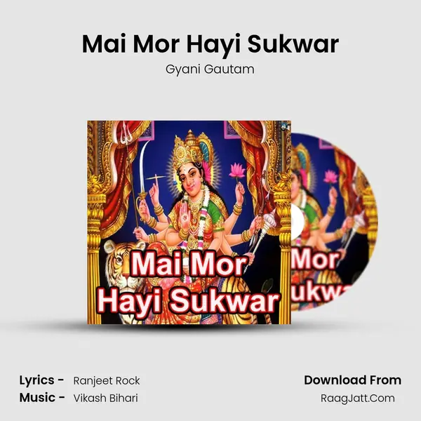 Mai Mor Hayi Sukwar MP3 Song by Gyani Gautam Cover
