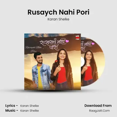 Rusaych Nahi Pori MP3 Song by Karan Shelke Cover