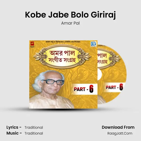 Kobe Jabe Bolo Giriraj mp3 song