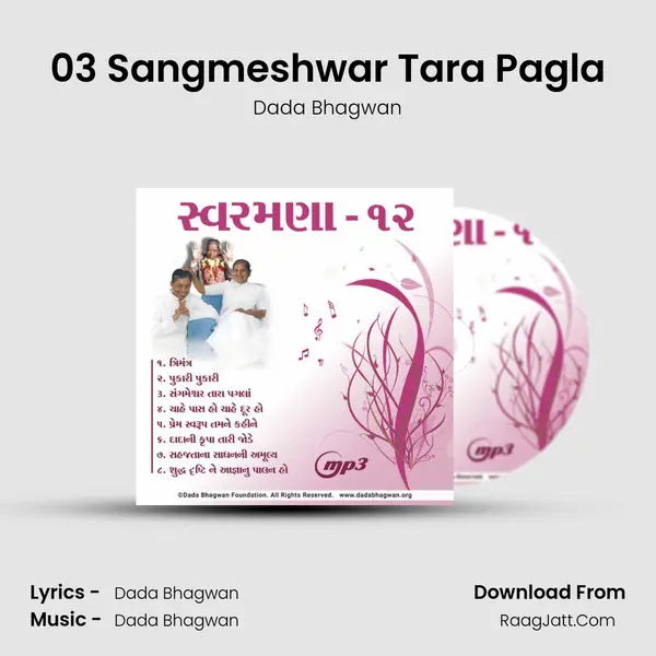 03 Sangmeshwar Tara Pagla MP3 Song by Dada Bhagwan Cover