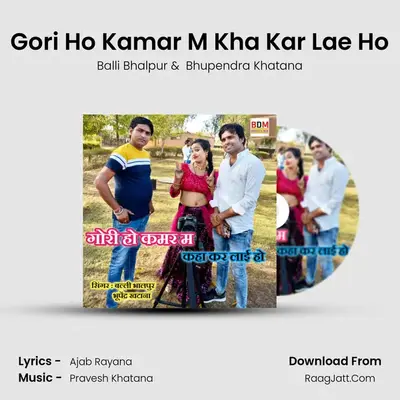 Gori Ho Kamar M Kha Kar Lae Ho - Balli Bhalpur