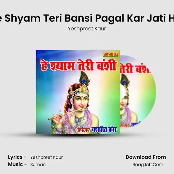 He Shyam Teri Bansi Pagal Kar Jati Hai MP3 Song by Yeshpreet Kaur Cover