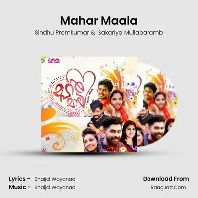 Mahar Maala - Sindhu Premkumar