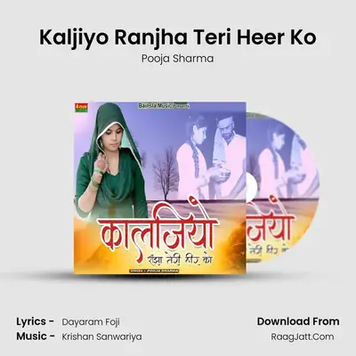 Kaljiyo Ranjha Teri Heer Ko - Pooja Sharma