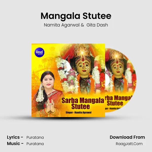 Mangala Stutee MP3 Song by Namita Agarwal Cover