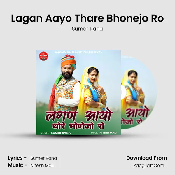 Lagan Aayo Thare Bhonejo Ro - Sumer Rana