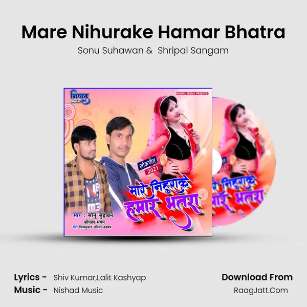 Mare Nihurake Hamar Bhatra - 