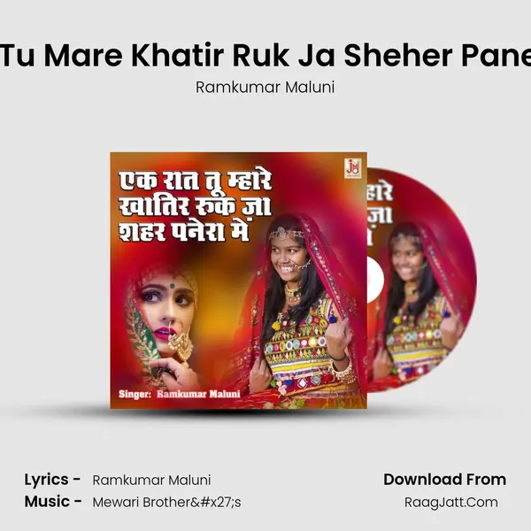 Ek Raat Tu Mare Khatir Ruk Ja Sheher Panera Mein - Ramkumar Maluni