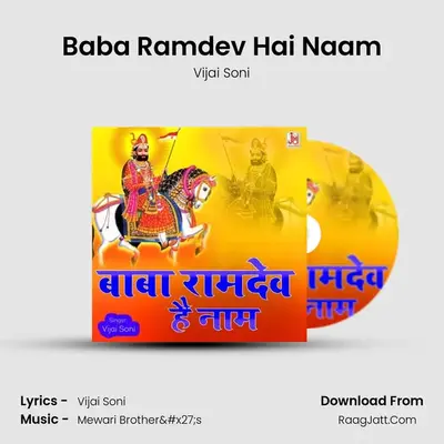 Baba Ramdev Hai Naam - Vijai Soni