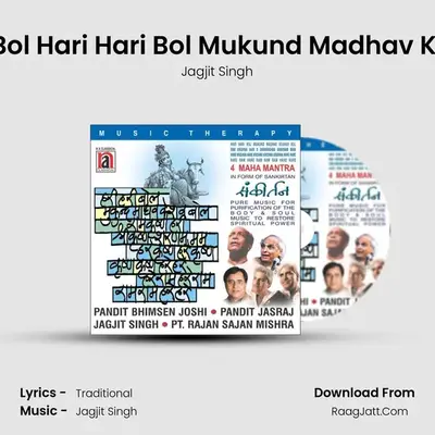 Hari Hari Bol Hari Hari Bol Mukund Madhav Keshav Bol MP3 Song by Jagjit Singh Cover