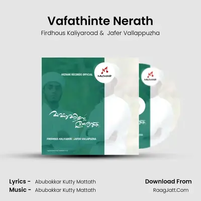 Vafathinte Nerath mp3 song