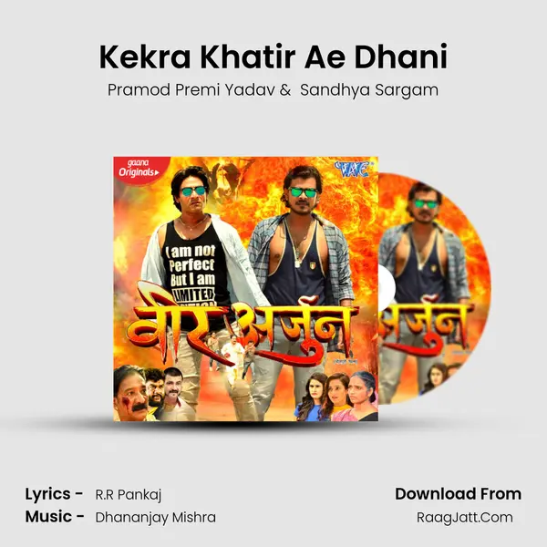 Kekra Khatir Ae Dhani MP3 Song by Pramod Premi Yadav Cover