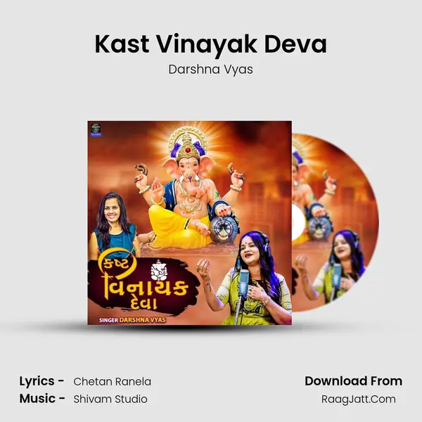 Kast Vinayak Deva - 