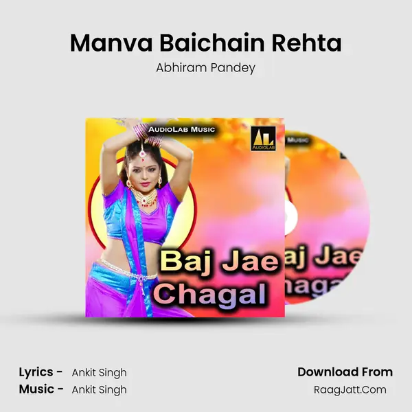 Manva Baichain Rehta Cover