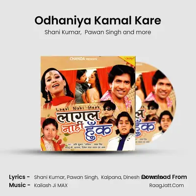 Odhaniya Kamal Kare Cover