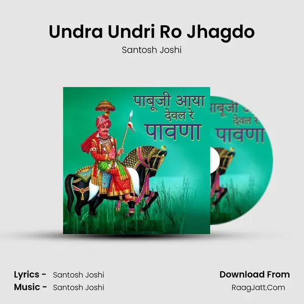 Undra Undri Ro Jhagdo MP3 Song by Santosh Joshi Cover