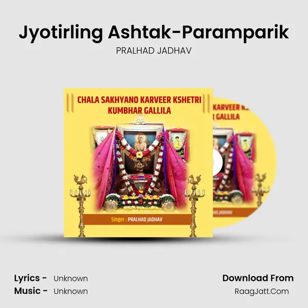 Jyotirling Ashtak-Paramparik MP3 Song by PRALHAD JADHAV Cover