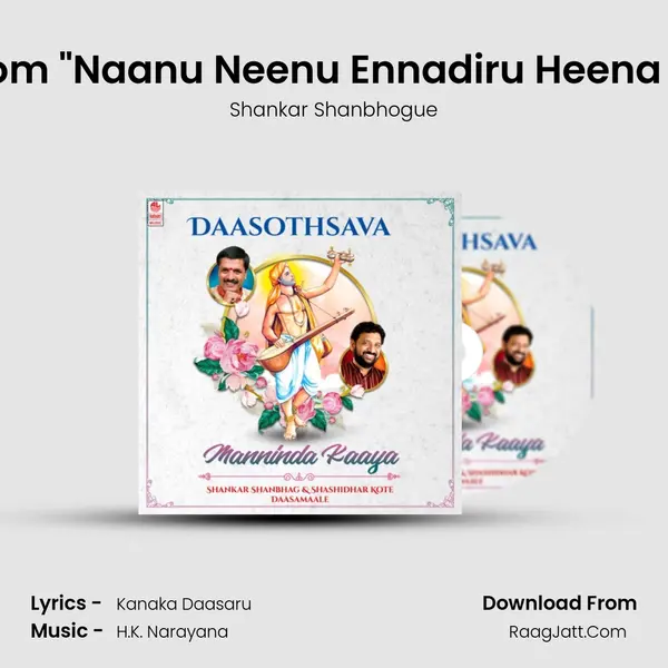 Naanu Neenu Yennadiru (From 