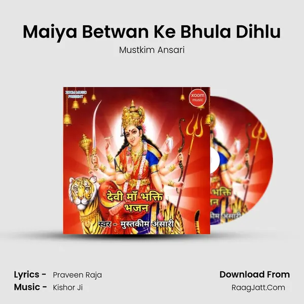 Maiya Betwan Ke Bhula Dihlu mp3 song