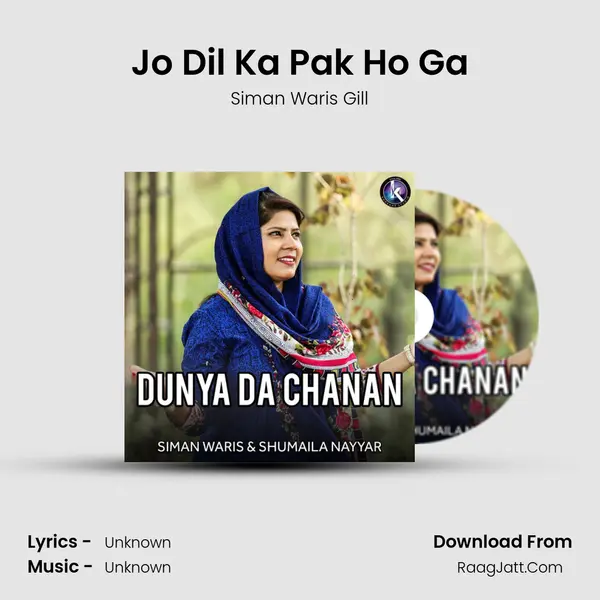 Jo Dil Ka Pak Ho Ga mp3 song
