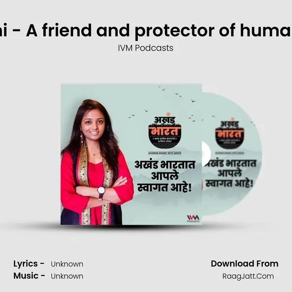 Agni - A friend and protector of humanity MP3 Song by IVM Podcasts Cover