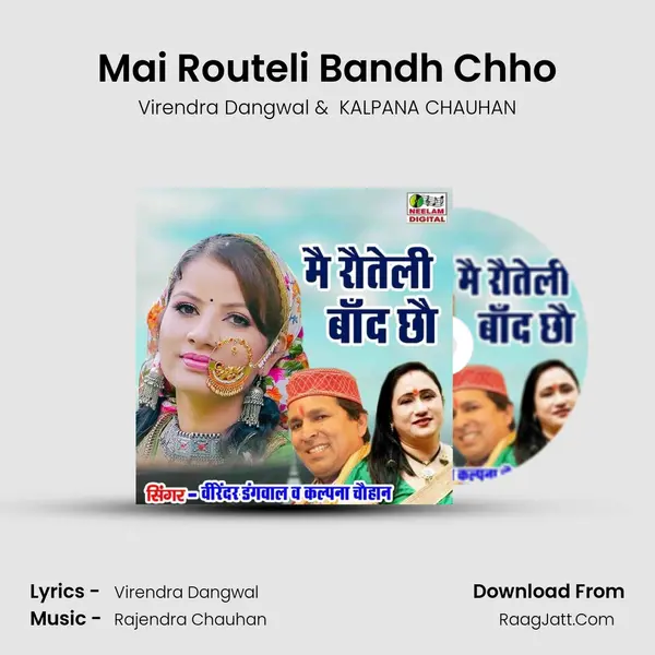 Mai Routeli Bandh Chho MP3 Song by Virendra Dangwal Cover