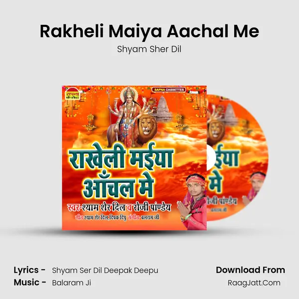 Rakheli Maiya Aachal Me mp3 song