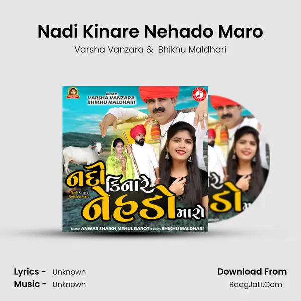 Nadi Kinare Nehado Maro MP3 Song by Varsha Vanzara Cover