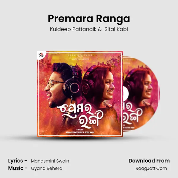Premara Ranga MP3 Song by Kuldeep Pattanaik Cover
