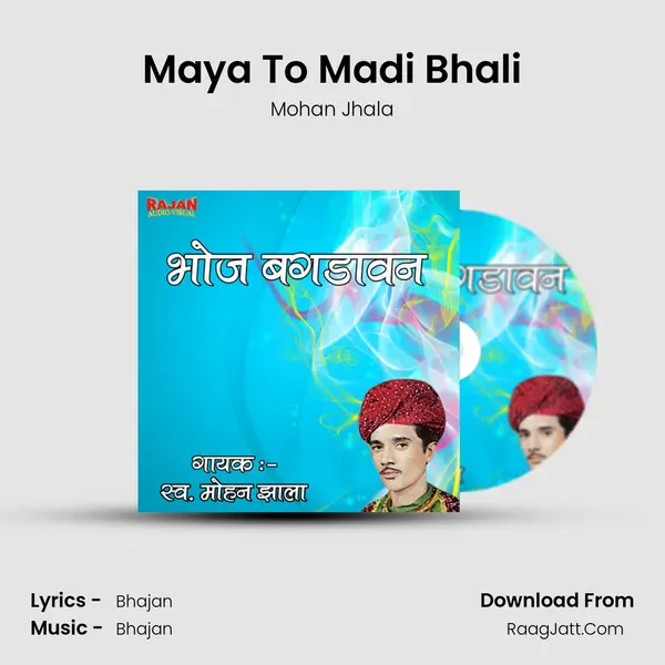 Maya To Madi Bhali mp3 song