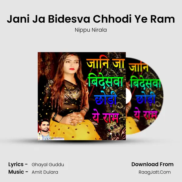 Jani Ja Bidesva Chhodi Ye Ram MP3 Song by Nippu Nirala Cover