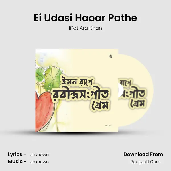 Ei Udasi Haoar Pathe mp3 song
