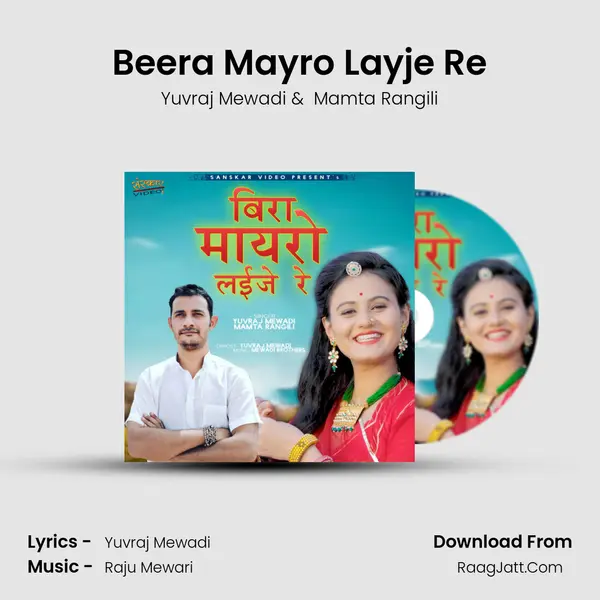 Beera Mayro Layje Re - Yuvraj Mewadi