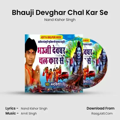 Bhauji Devghar Chal Kar Se Cover