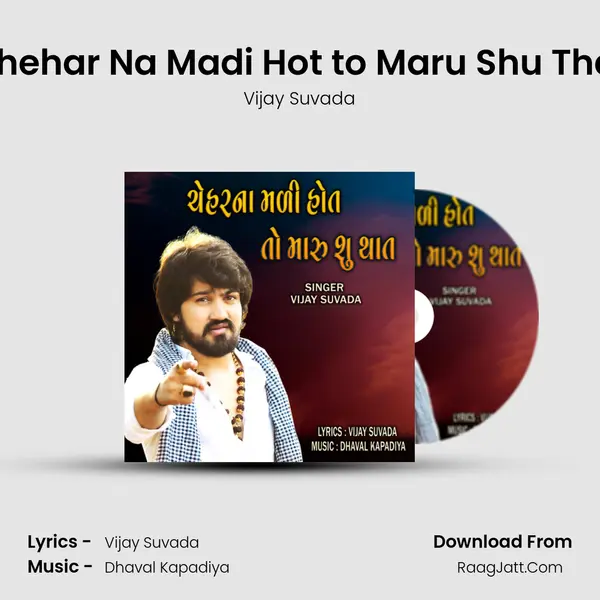 Chehar Na Madi Hot to Maru Shu That - Vijay Suvada