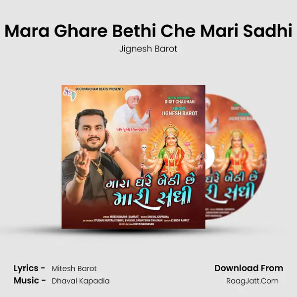 Mara Ghare Bethi Che Mari Sadhi - Jignesh Barot
