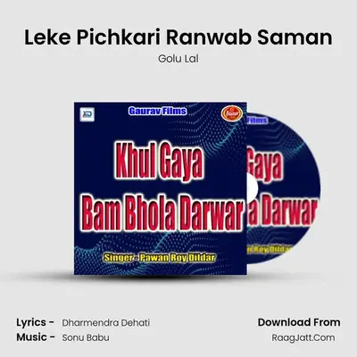 Leke Pichkari Ranwab Saman MP3 Song by Golu Lal Cover