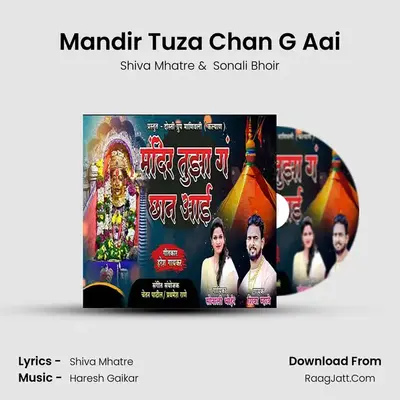 Mandir Tuza Chan G Aai - Shiva Mhatre