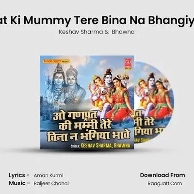 O Ganpat Ki Mummy Tere Bina Na Bhangiya Bhave mp3 song