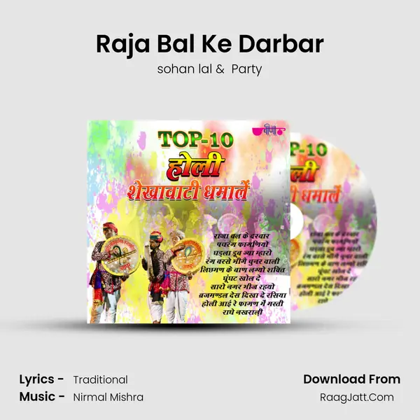 Raja Bal Ke Darbar MP3 Song by sohan lal Cover