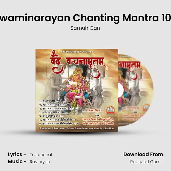 Swaminarayan Chanting Mantra 108 mp3 song