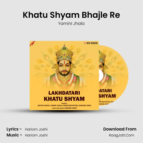 Khatu Shyam Bhajle Re MP3 Song by Yamini Jhala Cover