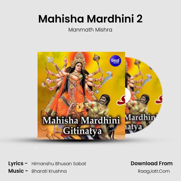Mahisha Mardhini 2 MP3 Song by Manmath Mishra Cover