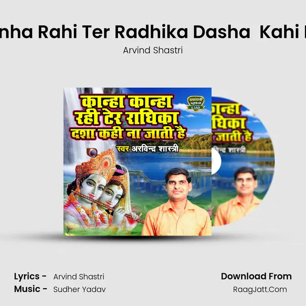 Kanha-Kanha Rahi Ter Radhika Dasha  Kahi Na Jati Hai MP3 Song by Arvind Shastri Cover