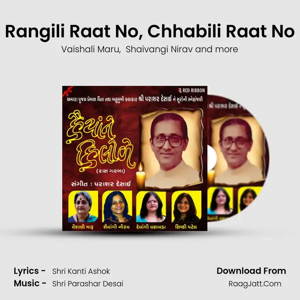 Rangili Raat No, Chhabili Raat No mp3 song