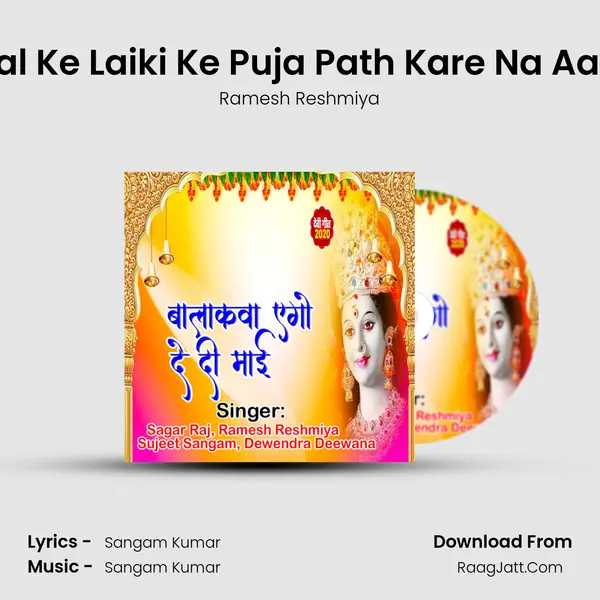 Aajkal Ke Laiki Ke Puja Path Kare Na Aawela mp3 song