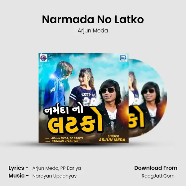 Narmada No Latko MP3 Song by Arjun Meda Cover
